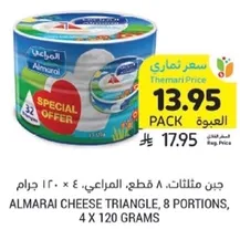 Almarai Cheese Triangle, 8 portions, 4 x 120 grams.