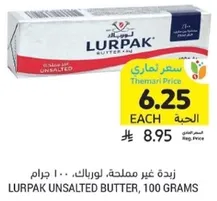 Lurpak Unsalted Butter, 100 grams