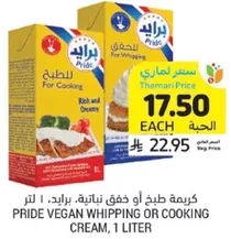 Pride Vegan Whipping or Cooking Cream, 1 liter.