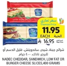Nadec Cheddar, Sandwich, Low Fat or Burger Cheese Slices, 400 grams