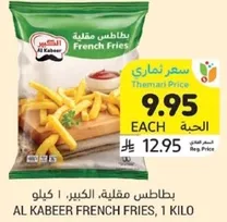 AL KABEER FRENCH FRIES, 1 KILO