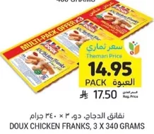 Doux Chicken Franks, 3 x 340 grams