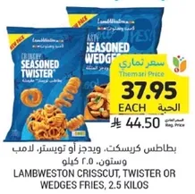 Lambweston Crisscut, Twister or Wedges Fries, 2.5 kilos