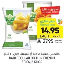 Dari regular or thin French fries, 2 kilos.