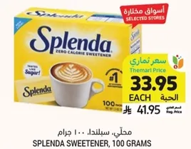 SPLENDA SWEETENER, 100 GRAMS