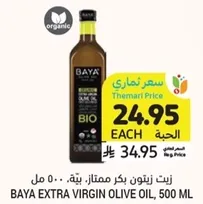 BAYA EXTRA VIRGIN OLIVE OIL, 500 ML