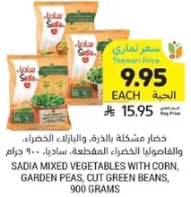 Sadia mixed vegetables with corn, garden peas, cut green beans, 900 grams.