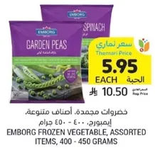 Emborg frozen vegetable, assorted items, 400 - 450 grams.