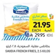 SAUDIA FRENCH FRIES, 2.5 KILOS