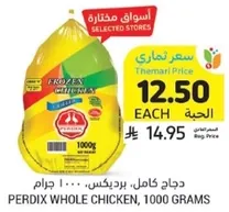 Perdix Whole Chicken, 1000 grams