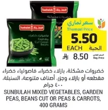 Sunbulah mixed vegetables, garden peas, beans cut or peas & carrots.