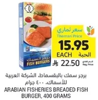 Arabian Fisheries Breaded Fish Burger, 400 grams
