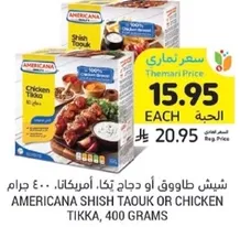 Americana Shish Tauk or Chicken Tikka, 400 grams