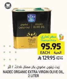 NADEC Organic Extra Virgin Olive Oil, 2 Liter.