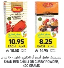 Shan Red Chilli or Curry Powder, 400 grams.