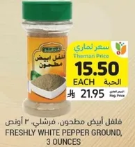 Freshly white pepper ground, 3 ounces.