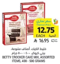 Betty Crocker cake mix, assorted items, 400 grams.