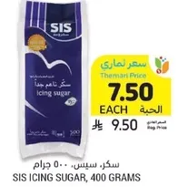 SIS Icing Sugar, 400 grams