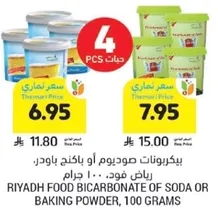 Riyadh food bicarbonate of soda or baking powder, 100 grams.