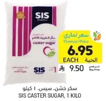 SIS Caster Sugar, 1 Kilo