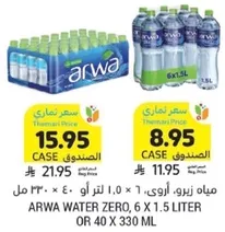 ARWA WATER ZERO, 6 x 1.5 LITER OR 6 x 330 ML