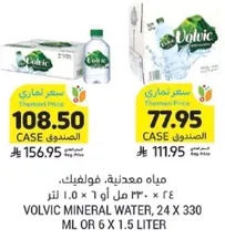 Volvic Mineral Water, 24 x 330 ml or 6 x 1.5 liter