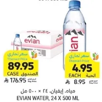 Evian Water, 24 x 500 ml