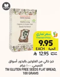 TM Gluten Free Seeds Flat Bread, 100 grams