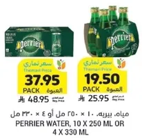 Perrier Water, 10 x 250 ml or 4 x 330 ml