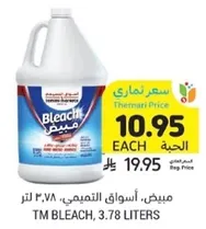 مبيض، اسواق التميمي، ٣.٧٨ لتر