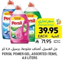 Persil Power Gel, assorted items, 4.8 liters.