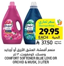 Comfort Softener Blue Love or Orchid & Musk, 3 liters.