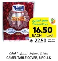 Camel table cover, 6 rolls.