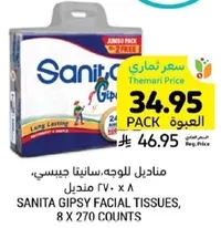 Sanita Gipsy Facial Tissues, 8 x 270 counts.