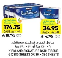Kirkland Signature Bath Tissue, 6 x 380 sheets or 30 x 380 sheets.
