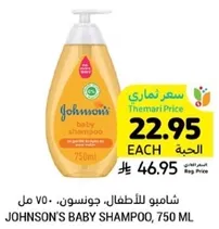 Johnson's Baby Shampoo, 750 ml
