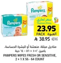 Pampers wipes fresh or sensitive, 2 + 1 x 56 - 64 count.