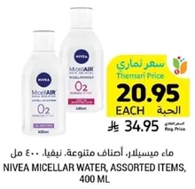 NIVEA MICELLAR WATER, ASSORTED ITEMS, 400 ML