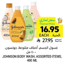 Johnson Body Wash, assorted items, 400 ml