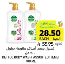 DETTOL BODY WASH, ASSORTED ITEMS, 700 ML
