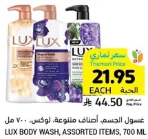Lux Body Wash, Assorted Items, 700 ml