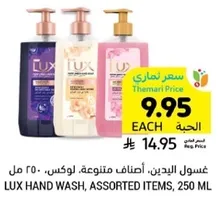 Lux hand wash, assorted items, 250 ml.