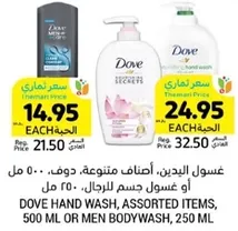 Dove hand wash, assorted items, 500 ml or men bodywash, 250 ml