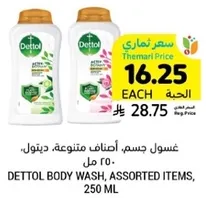 Dettol Body Wash, assorted items, 250 ml.