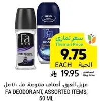 FA Deodorant, assorted items, 50 ml.