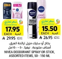 NIVEA DEODORANT SPRAY OR STICK, ASSORTED ITEMS, 50 - 150 ML