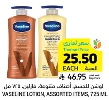 Vaseline lotion, assorted items, 725 ml