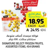 Assorted frozen fruits, 454 grams.