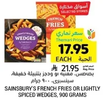 Sainsbury's French Fries or Lightly Spiced Wedges, 900 grams