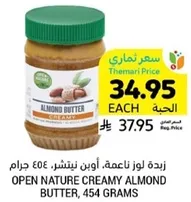Open Nature Creamy Almond Butter, 454 grams
